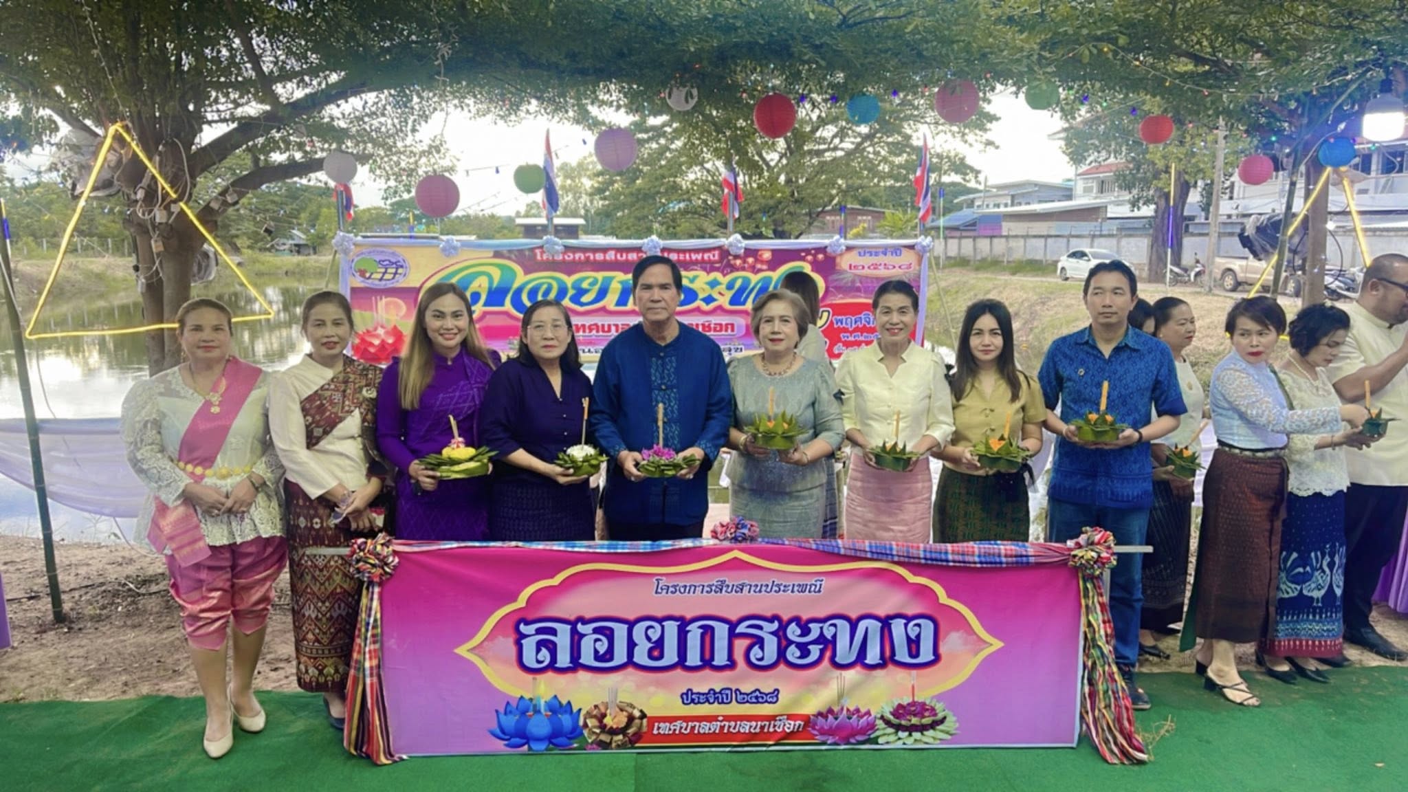 สพอ.นาเชือก ร่วมโครงการสืบสานประเพณีลอยกระทง ประจำปี 2568