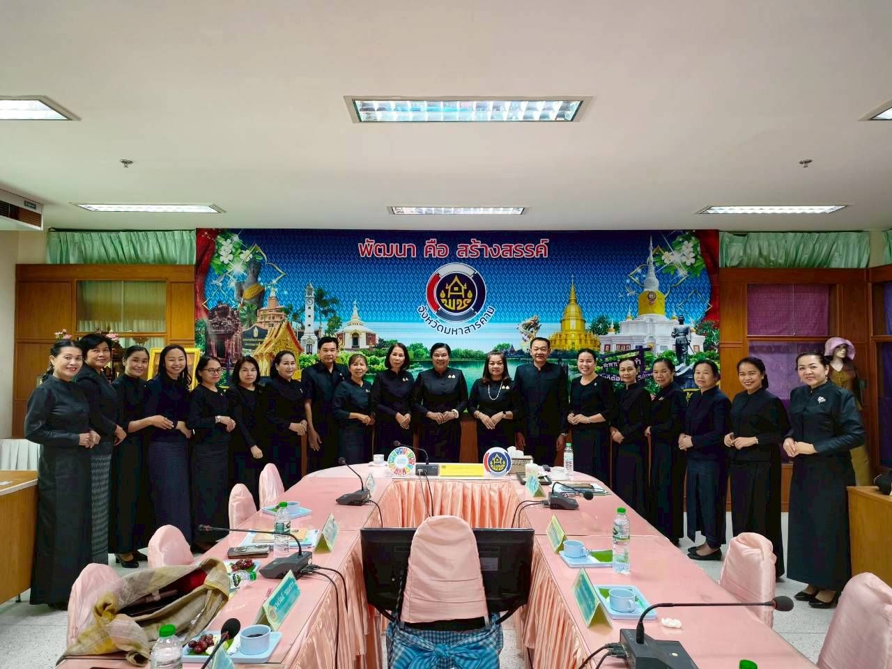 พช.นาเชือก >> ร่วมประชุมรับมอบนโยบายการทำงาน นางอรุณรัตน์ ชิงชนะ ผู้ตรวจราชการกรมการพัฒนาชุมชน