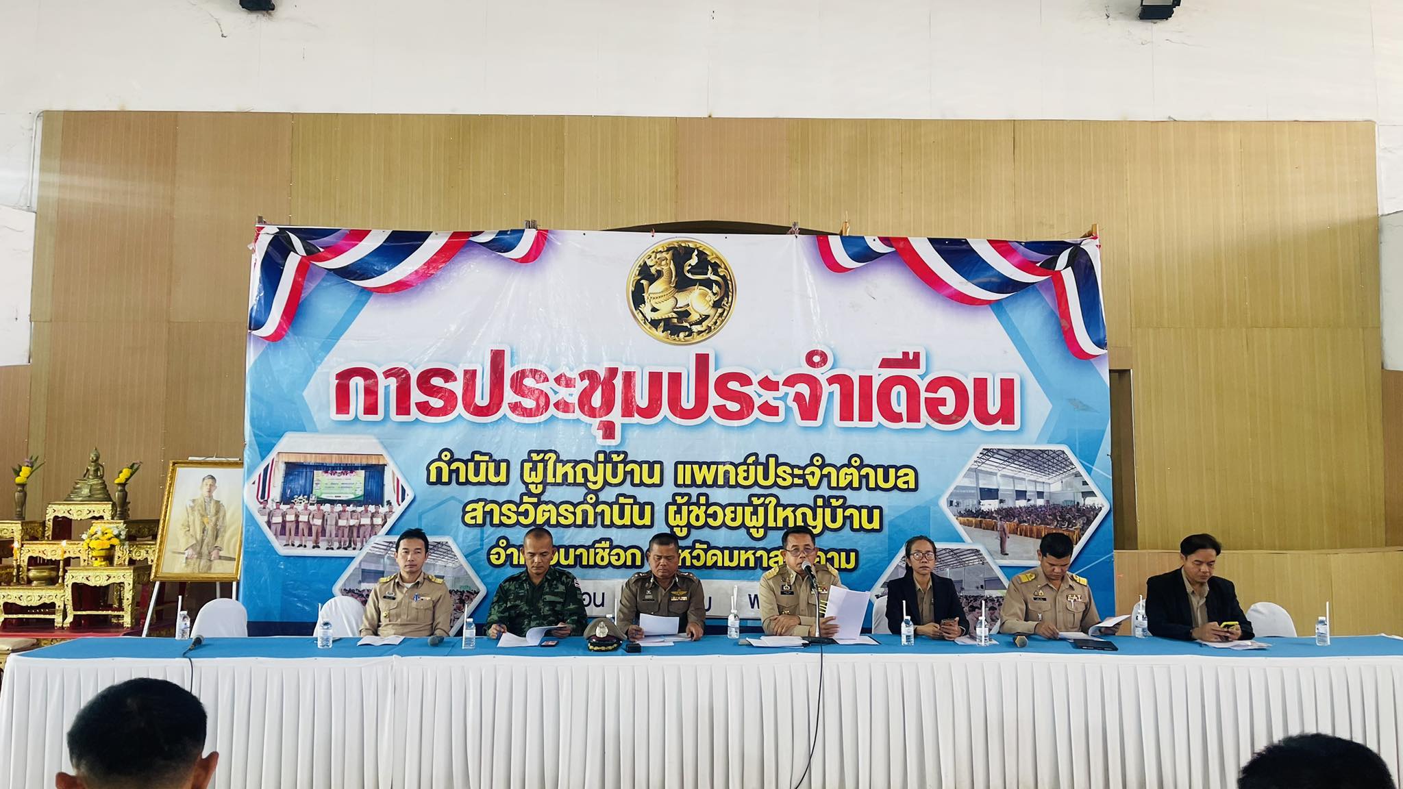 พช.นาเชือก เข้าร่วมประชุมกำนัน ผู้ใหญ่บ้าน ประจำเดือนมกราคม 2569