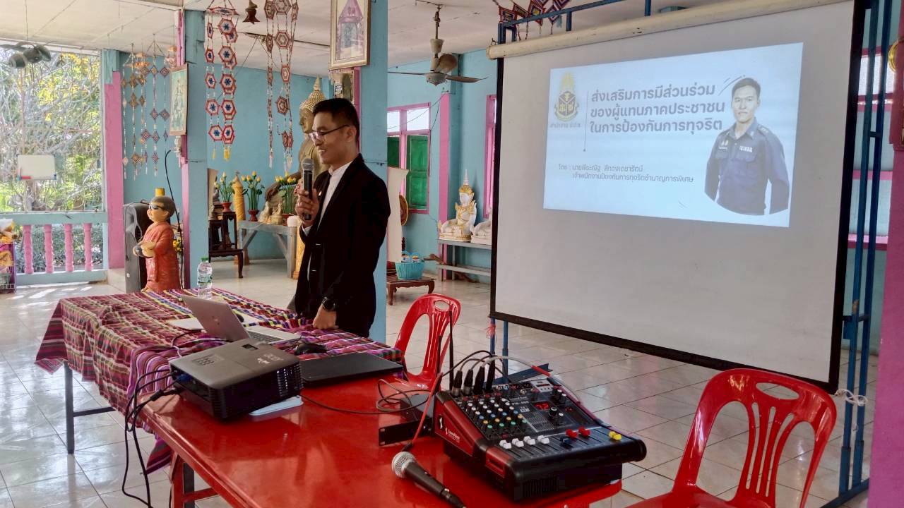 พช.นาเชือก จังหวัดมหาสารคาม: ดำเนินโครงการส่งเสริมการพัฒนาชุมชนธรรมาภิบาล กิจกรรมการประชุมเชิงปฏิบัติการส่งเสริมการมีส่วนร่วมของผู้แทนภาคประชาชนในการต่อต้านการทุจริตและประพฤติมิชอบ