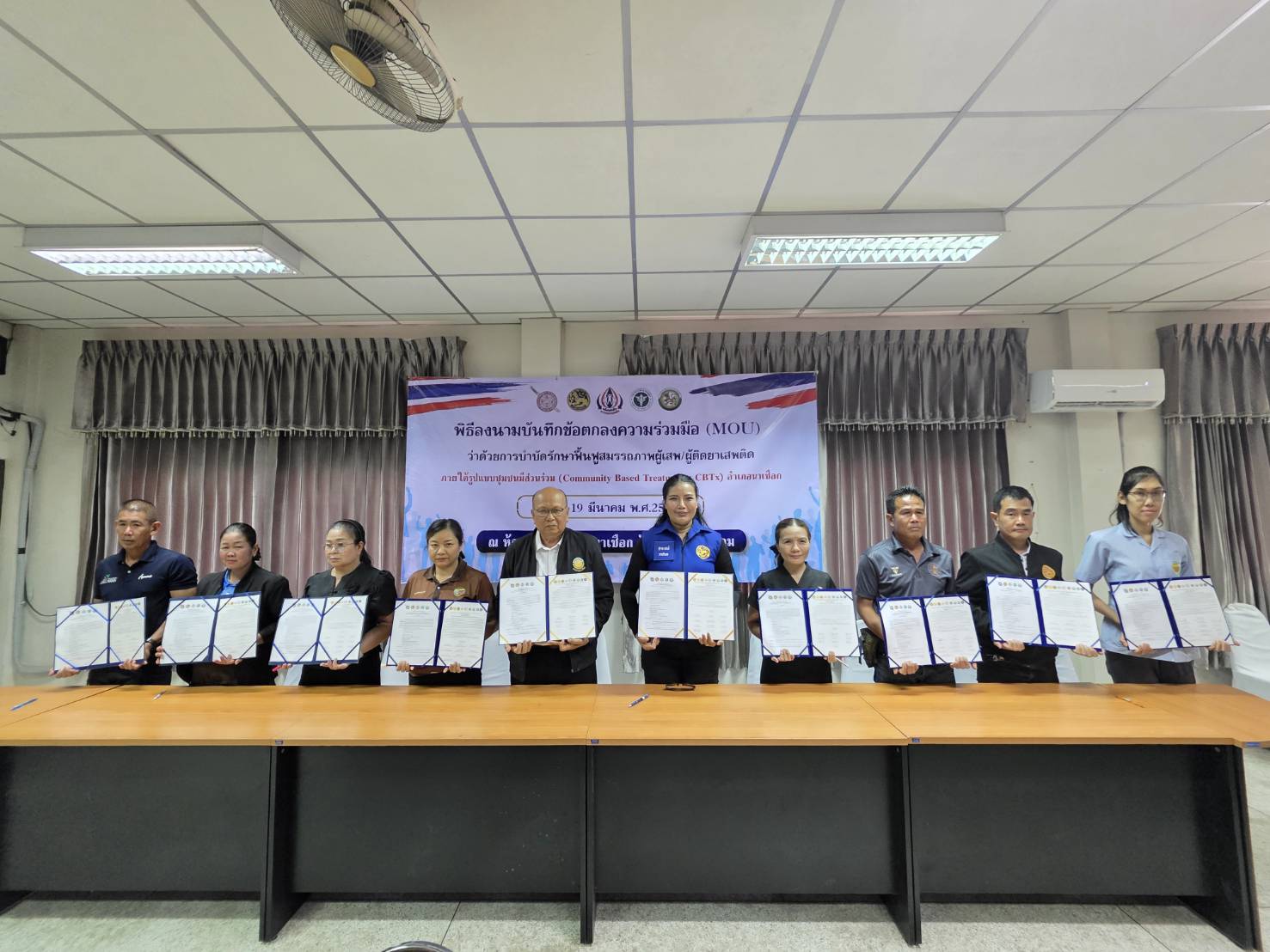 พช.นาเชือก จังหวัดมหาสารคาม : ร่วมพิธีลงนามบันทึกข้อตกลงความร่วมมือ MOU ว่าด้วยการบำบัดรักษาฟื้นฟูสมรรถภาพผู้เสพ/ผู้ติดยาเสพติด ภายใต้รูปแบบชุมชนมีส่วนร่วม (Community Based Treatment and Rehabilitation : CBTx) อำเภอนาเชือก