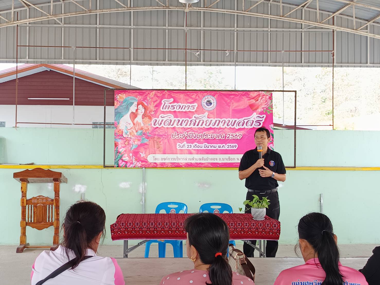 พช.นาเชือก จังหวัดมหาสารคาม ร่วมเป็นวิทยากรบรรยายโครงการพัฒนาศักยภาพสตรี ปีงบประมาณ พ.ศ. 2569