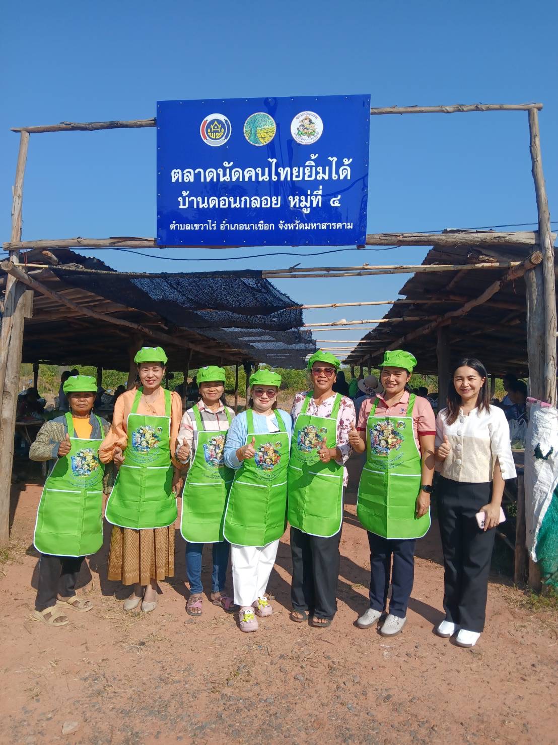 พช.นาเชือก จังหวัดมหาสารคาม สนับสนุนการขับเคลื่อนกิจกรรมตลาดนัดคนไทยยิ้มได้ ประจำปี 2569