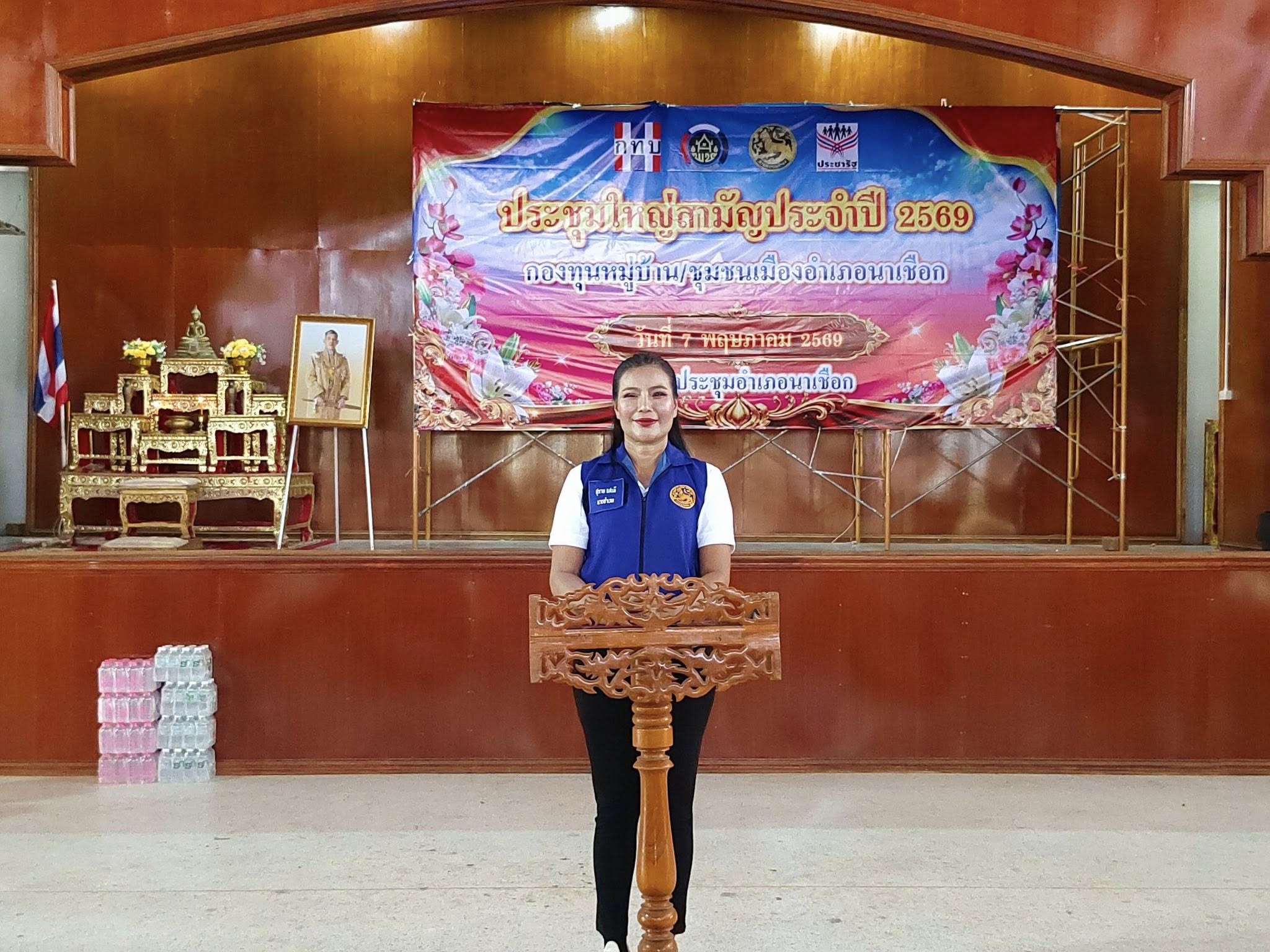  พช.นาเชือก จังหวัดมหาสารคาม ร่วมการประชุมใหญ่สามัญประจำปี 2569 กองทุนหมู่บ้านและชุมชนเมืองอำเภอนาเชือก