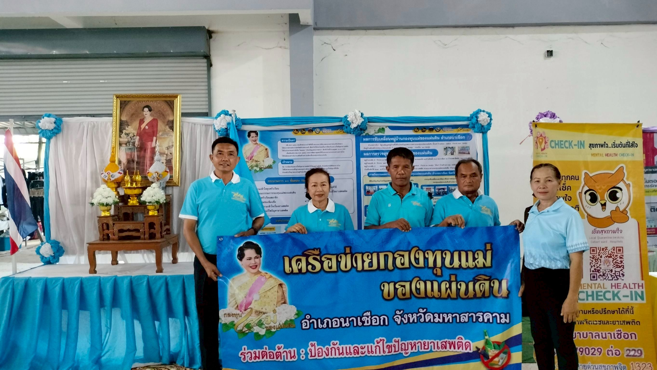 พช.นาเชือก จ.มหาสารคาม : ร่วมกิจกรรมวันต่อต้านยาเสพติดโลก ประจำปี 2569 ประกาศเจตนารมณ์ “รวมพลังไทย หยุดภัยยาเสพติด”
