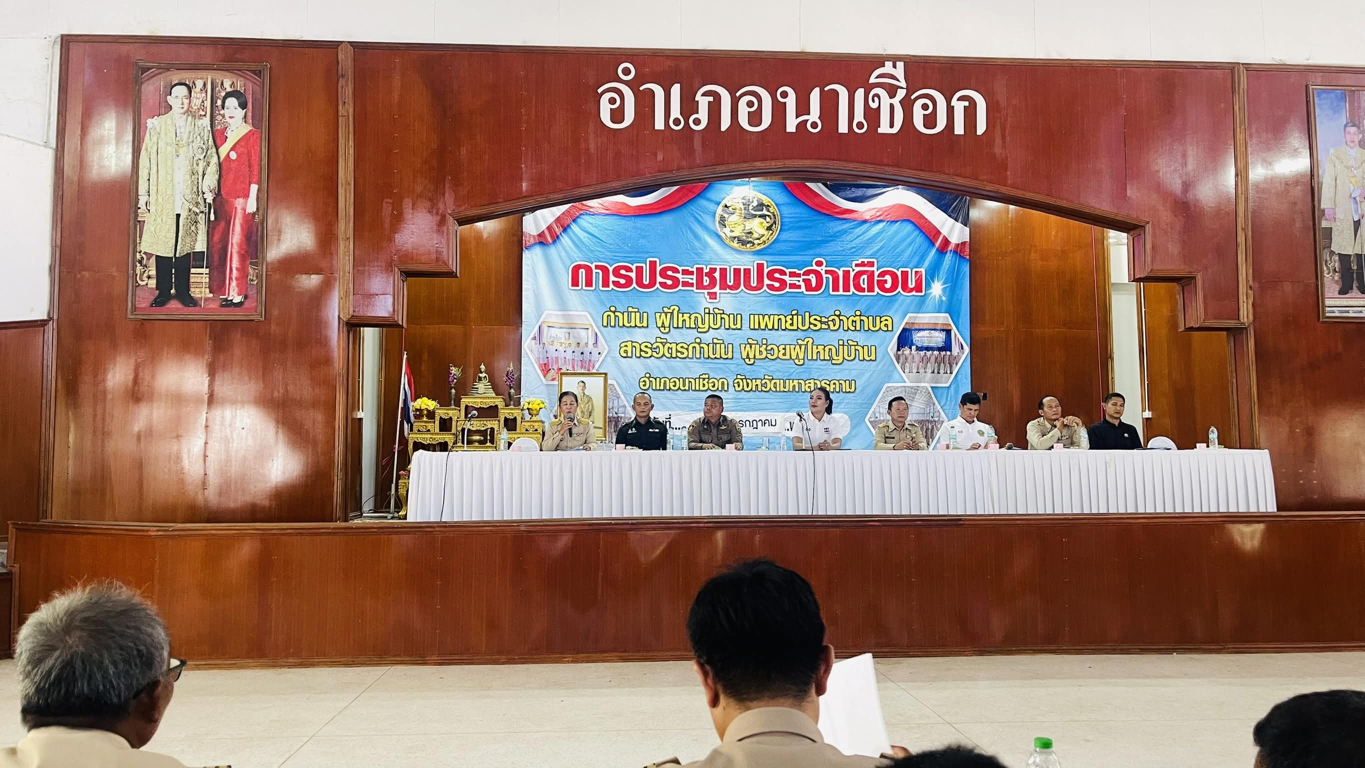 พช.นาเชือก จังหวัดมหาสารคาม ร่วมประชุมกำนัน ผู้ใหญ่บ้าน และผู้นำท้องที่ ประจำเดือนกรกฎาคม 2569 
