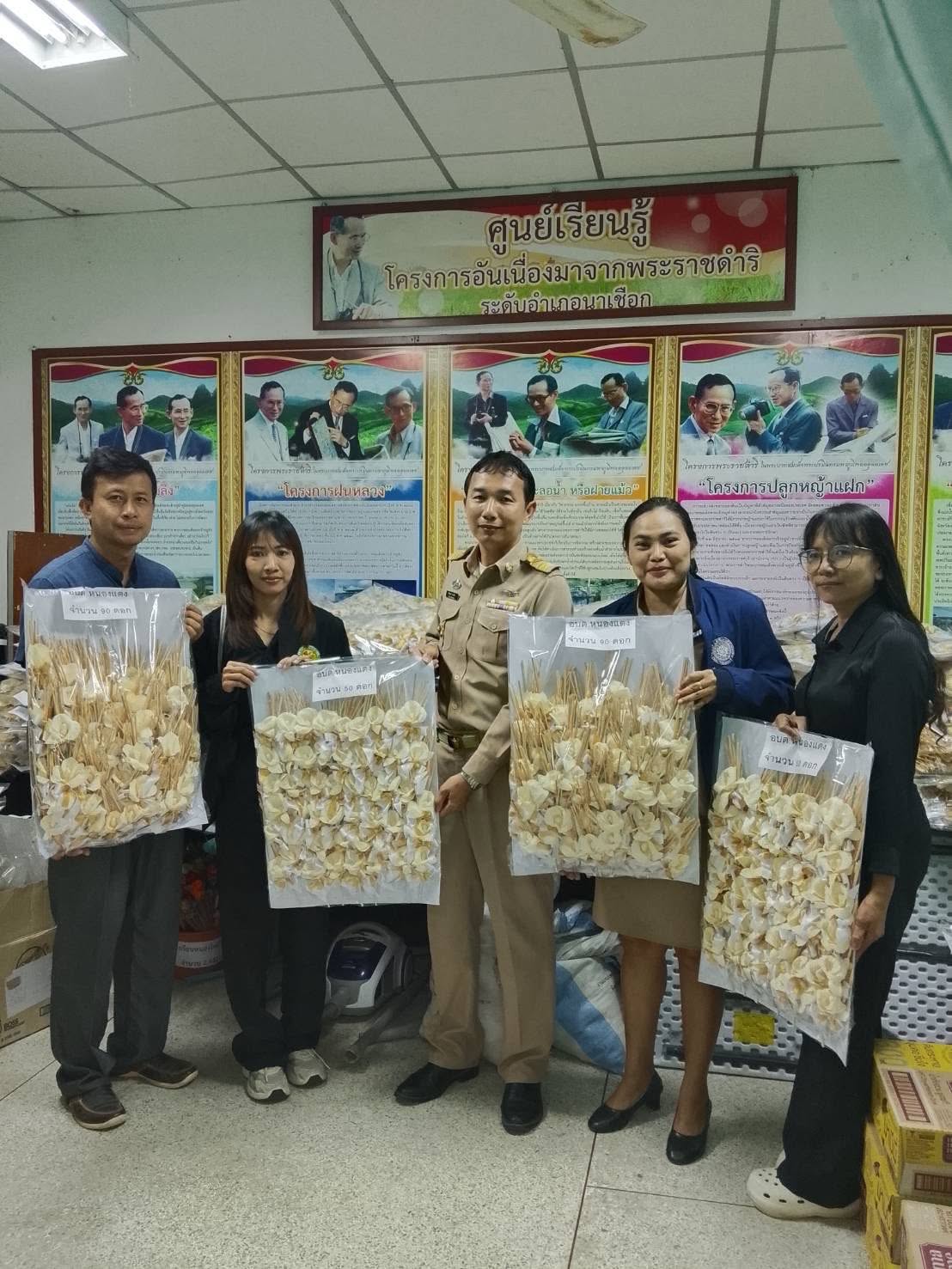 สำนักงานพัฒนาชุมชนอำเภอนาเชือก ขอขอบคุณ องค์การบริหารส่วนตำบลหนองแดง