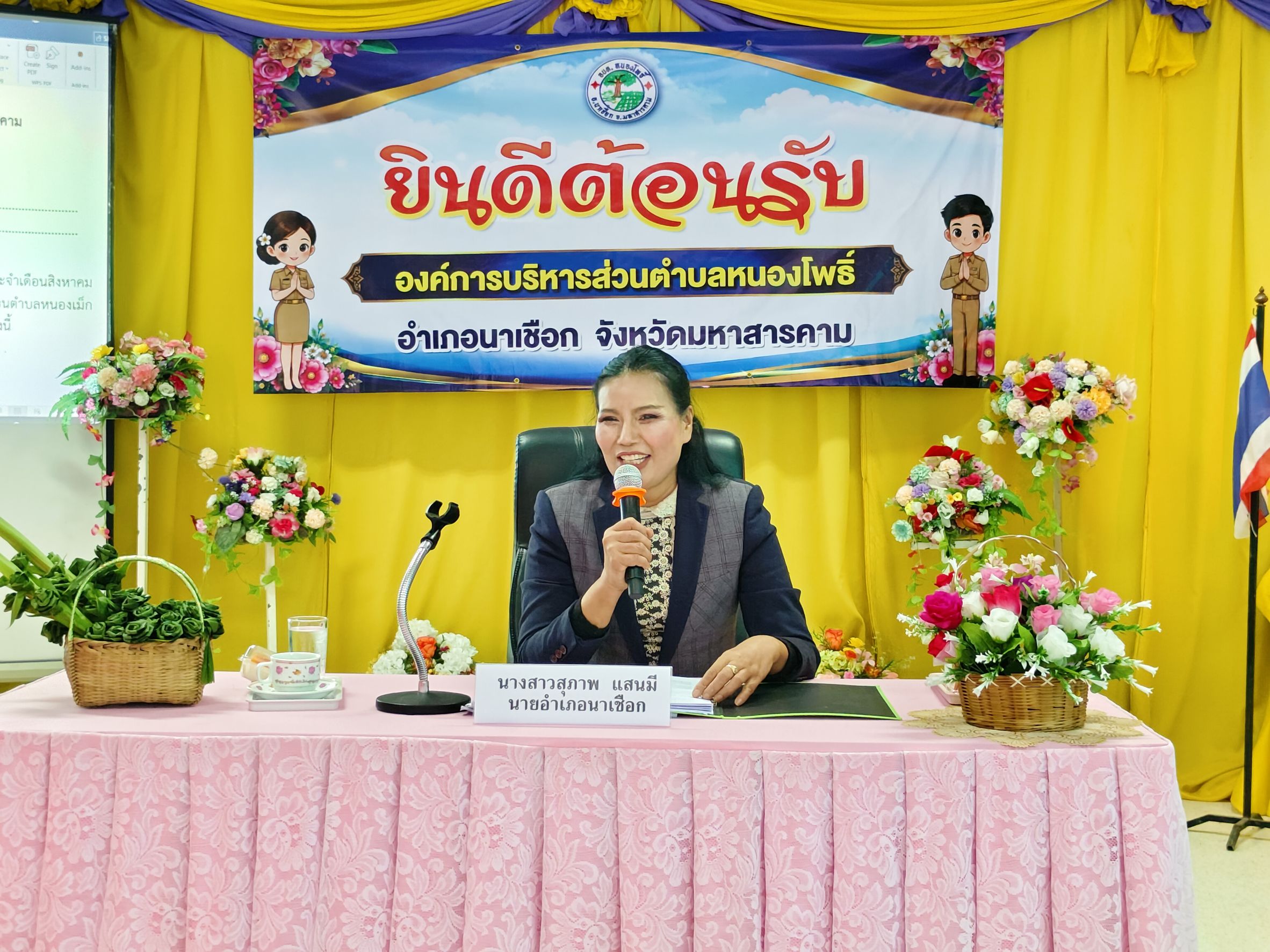  พช.นาเชือก จังหวัดมหาสารคาม ร่วมประชุมหัวหน้าส่วนราชการ ประจำเดือนกันยายน 2569