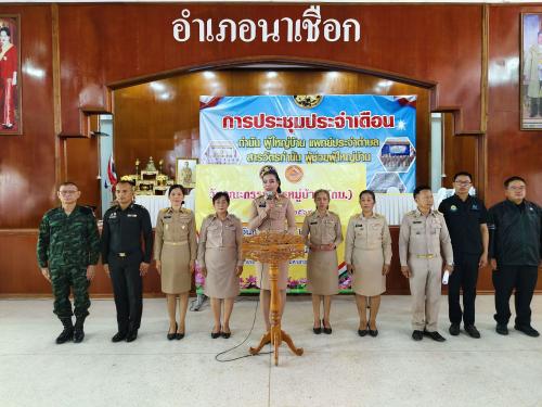 สพอ.นาเชือก จังหวัดมหาสารคาม : ร่วมงานวันคณะกรรมการหมู่บ้าน (กม.) ประจำปี 2569 เชิดชูเกียรติพลังขับเคลื่อนระดับรากฐาน 